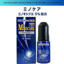 送料無料 【在庫処分】【賞味期限2025/06以降】【第1類医薬品】ミノケア 60ml (ミノキシジル5%) ★薬剤師からの医薬品に関する注意事項のメールを確認...