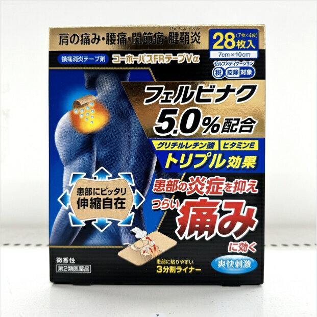 送料無料 【訳あり品】 【在庫処分】 【使用期限2025/03以降】 【第2類医薬品】 コーホーパスFRテープVα 28枚