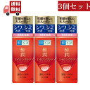 送料無料 3個セット ロート製薬 肌ラボ 極潤 薬用 ハリ乳液 140ml エイジングケア 薬用乳液 高保湿