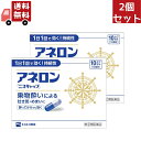 【お買い物マラソン限定★ポイント最大P47倍】送料無料 2個セット 【指定第2類医薬品】アネロン ニスキャップ 10カプセル エスエス製薬