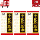 送料無料 3個セット 【第2類医薬品】《クラシエ》十味敗毒湯(ジュウミハイドクトウ)エキス錠 180錠(漢方製剤・皮膚用薬)