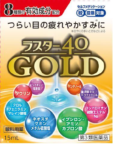 送料無料 【訳あり品】 【在庫処分】 【賞味期限2025/05以降】 【第3類医薬品】ラスター40ゴールド 15mL【代引不可】