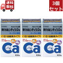 【お買い物マラソン限定★ポイント最大P47倍】送料無料 3個セット【第2類医薬品】 アリナミン製薬 武田薬品工業 新カルシチュウD3 100錠×3個セット