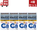【お買い物マラソン限定★ポイント最大P47倍】送料無料 4個セット【第2類医薬品】 アリナミン製薬 武田薬品工業 新カルシチュウD3 100錠×4個セット