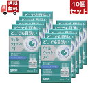 送料無料 10個セット【第3類医薬品】参天製薬 ウェルウォッシュアイa 10ml×2本入り【代引不可】