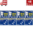 送料無料 4個セット【第2類医薬品】ラックル 12錠【セルフメディケーション税制対象】 【日本臓器製薬】【代引不可】