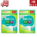 【お買い物マラソン限定★ポイント最大P47倍】送料無料 2個セット Pigeon(ピジョン) 葉酸プラス 60粒約60日分【Pigeon マタニティ 妊活 妊娠...
