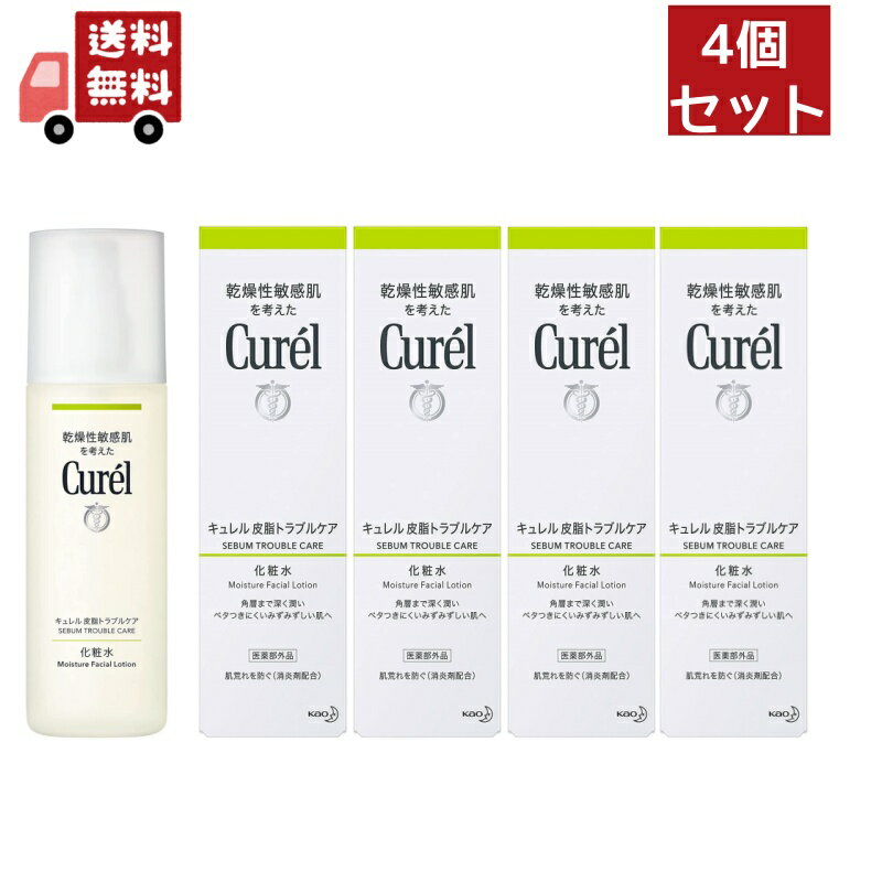 送料無料4個セット花王乾燥性敏感肌...