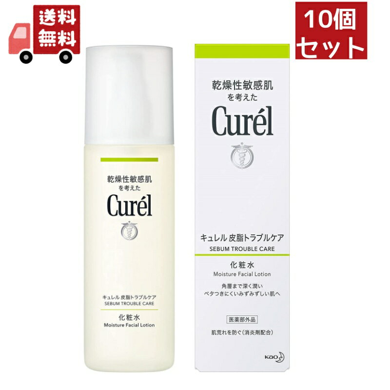 送料無料10個セット花王乾燥性敏感...