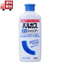 送料無料 【医薬部外品】ライオン バルガス薬用シャンプー 200ml 【代引不可】