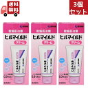 送料無料 3個セット 【第2類医薬品】ヒルマイルドクリーム 100g 【健栄製薬】