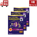 送料無料 3個セット ロートV5粒A (30粒入) ロート製薬 目のサプリメント ロートV5【機能性表示食品】