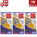 送料無料 3個セット【第2類医薬品】麻杏甘石湯 (まきょうかんせきとう) エキス錠N 48錠【ジェーピーエス製薬】つらい咳、気管支ぜんそく、気管支炎、感冒に