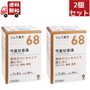 送料無料 2個セット【第2類医薬品】ツムラ漢方 芍薬甘草湯エキス顆粒(20包)【ツムラ漢方】【68】