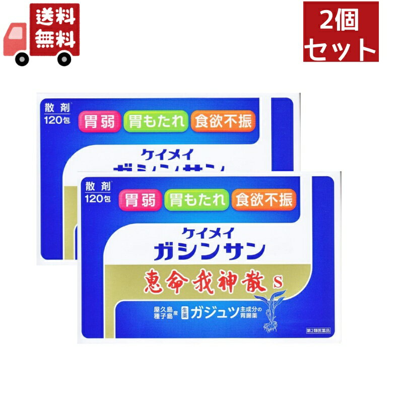 【第2類医薬品】★薬)エーザイ セルベール整胃錠 21錠 錠剤 胃もたれ 膨満感 食欲不振 胃腸薬 医薬品