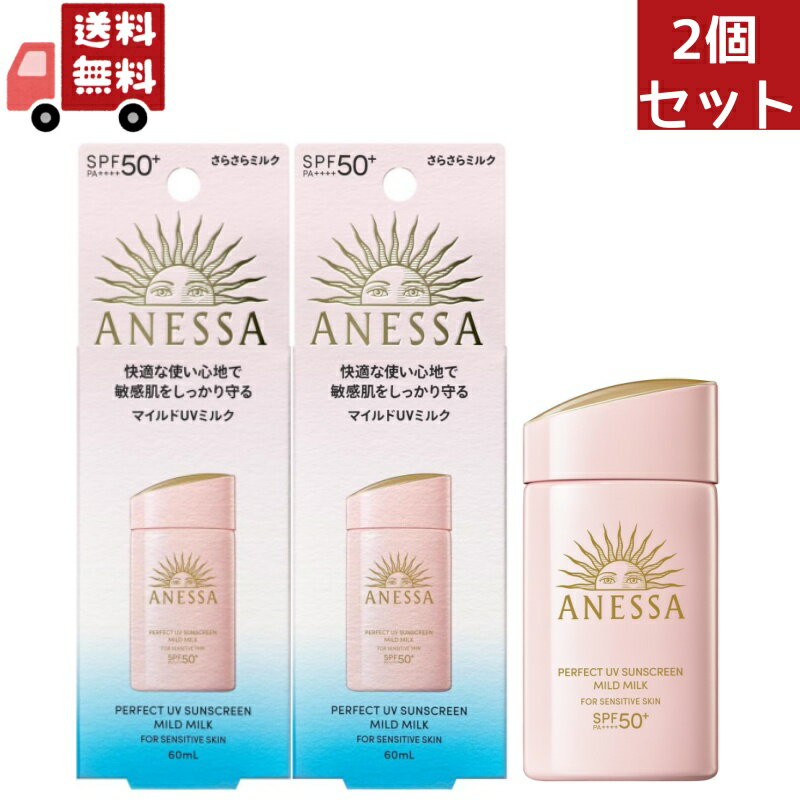 ̵ 2ĥå ƲͥåѡեUVޥɥߥ륯60mL NAƤߤ ߥ륯 SPF50+ PA++++...