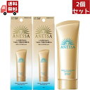 【ワンダフルデー×ポイントアップ】 送料無料 2個セット 資生堂 アネッサ パーフェクトUV スキンケアジェル NA SPF50+・PA++++ 90g 【日焼け止めジェル】（沖縄・離島不可）