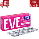 【お買い物マラソン限定★ポイント最大P47倍】送料無料 3個セット【指定第2類医薬品】《エスエス製薬》 イブA錠 EX 40錠 (解熱鎮痛薬) 【代引不可】