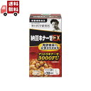送料無料 野口医学研究所 納豆キナーゼEX 90粒【栄養補助食品】