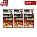 送料無料 3個セット 野口医学研究所 納豆キナーゼEX 90粒【栄養補助食品】