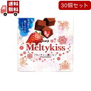 【送料無料】30個セット 明治 メルティーキッス フルーティー濃いちご 53g