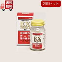 送料無料 2個セット【第3類医薬品】セイラックスEXネオ (120錠)