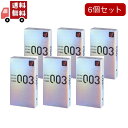 【お買い物マラソン限定★ポイント最大P47倍】送料無料 6個セット オカモト ゼロゼロスリー 0.03 ゴム製 12コ入