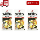 【お買い物マラソン限定★ポイント最大P47倍】【送料無料】3個セット【第3類医薬品】ゼリア新薬コンドロイチンZS錠 270錠(腰痛)(関節痛)(五十肩)(神経痛...