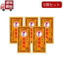 送料無料 5個セット【第2類医薬品】大幸薬品 正露丸 100粒 下痢 食あたり むし歯痛