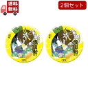 送料無料 2個セット(指定医薬部外品) 浅田飴 糖衣 檸檬 30錠【代引不可】