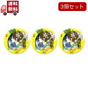 送料無料 3個セット(指定医薬部外品) 浅田飴 糖衣 檸檬 30錠【代引不可】