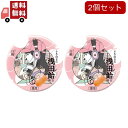 送料無料 2個セット(指定医薬部外品) 浅田飴 糖衣 白桃 30錠【代引不可】