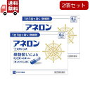 送料無料 2個セット【指定第2類医薬品】アネロン「ニスキャップ」 6カプセル (4987300029466) エスエス製薬