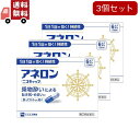 送料無料 3個セット【指定第2類医薬品】アネロン「ニスキャップ」 6カプセル (4987300029466) エスエス製薬