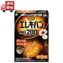 【お買い物マラソン限定★ポイント最大P46倍】送料無料 ピップ エレキバン MAX200(24粒)【ピップ エレキバン】装着部位のこり及び血行の改善 【代引不可】