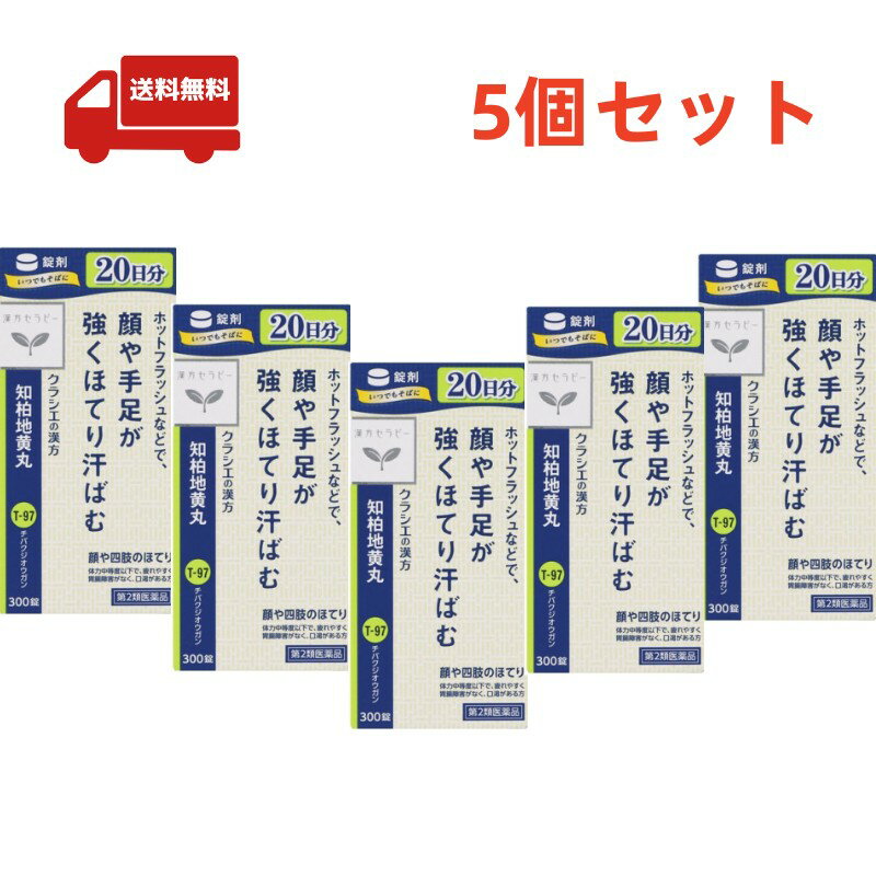 楽天KAWARAYA楽天市場店【楽天スーパーSALE★ポイント最大P46倍】送料無料 5個セット 【第2類医薬品】 JPS知柏地黄丸料エキス錠N 300錠