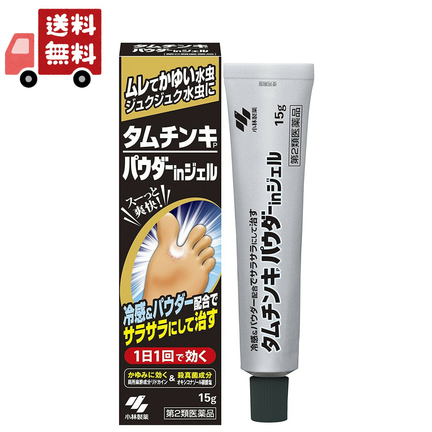 送料無料【第2類医薬品】小林製薬 タムチンキパウダーinジェル 15g