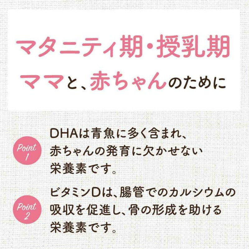 送料無料 【Pigeon】【ピジョン】DHAプラス(60粒入) 妊活期/マタニティ期/ビタミンD【代引不可】