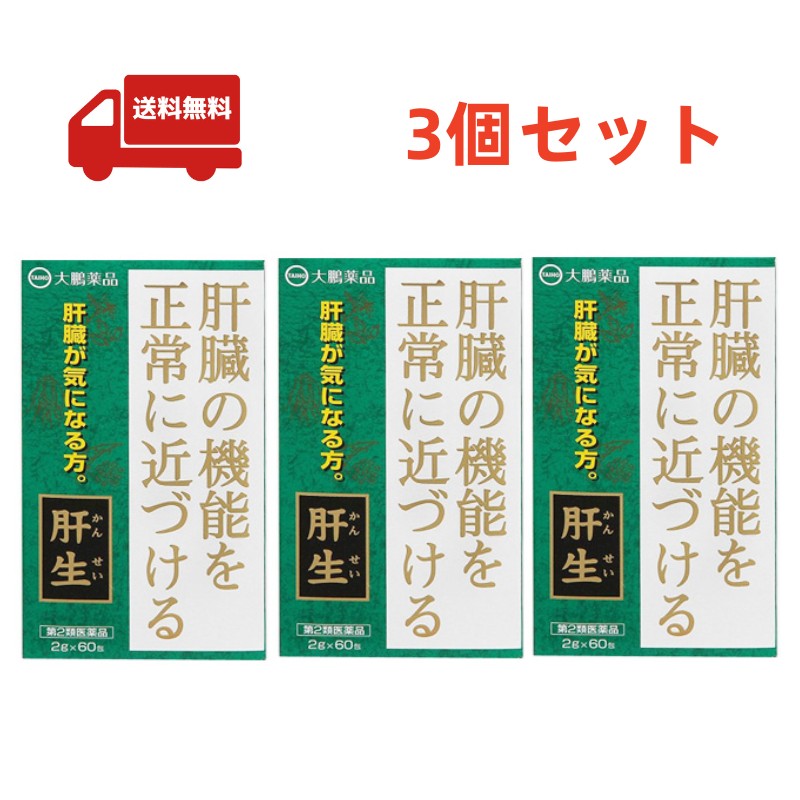 ●成分・分量 本品3包（6g）中、下記生薬より製した肝生乾燥エキス2gを含有します。 サンソウニン（酸棗仁）・・・1．46g シャゼンシ（車前子）・・・1．46g シュクシャ（縮砂）・・・1．46g ウバイ（烏梅）・・・1．46g ニンジン（人参）・・・1．46g ソウハクヒ（桑白皮）・・・1．46g ケイヒ（桂皮）・・・0．37g キッピ（橘皮）・・・1．46g サンシシ（山梔子）・・・1．46g キジツ（枳実）・・・1．46g ダイオウ（大黄）・・・0．37g ガイヨウ（艾葉）・・・1．46g 添加物として乳糖及びカルメロースナトリウムを含有します。 【成分・分量に関する注意】 本剤は、生薬を原料として製造しておりますので、製品の色や味等に多少の差異が生ずることがありますが、品質には変わりありません。 ●効能又は効果 肝臓機能障害、肝臓肥大、急・慢性肝炎、黄疸、胆のう炎 ●用法及び用量 食間に水又はお湯にて服用します。 成人（15歳以上）・・・1回量1包（2g）、1日服用回数3回 15歳未満・・・服用しないでください 食間とは食事と食事の間という意味で、食後2時間から3時間を指します。 ●使用上の注意点 授乳中の人は本剤を服用しないか、本剤を服用する場合は授乳を避けてください。 使用上の相談点 1．次の人は服用前に医師、薬剤師又は登録販売者に相談してください。 （1）医師の治療を受けている人 （2）妊婦又は妊娠していると思われる人 （3）体の虚弱な人（体力の衰えている人、体の弱い人） （4）胃腸が弱く下痢しやすい人 （5）今までに薬などにより発疹・発赤、かゆみ等を起こしたことがある人 （6）次の医薬品を服用している人 ・瀉下薬（下剤） 2．服用後、次の症状があらわれた場合は副作用の可能性があるので、直ちに服用を中止し、この説明文書を持って医師、薬剤師又は登録販売者に相談してください。 （関係部位：症状） ・皮膚：発疹・発赤、かゆみ ・消化器：はげしい腹痛を伴う下痢、腹痛 3．服用後、次の症状があらわれることがあるので、このような症状の持続又は増強が見られた場合には、服用を中止し、この説明文書を持って医師、薬剤師又は登録販売者に相談してください。 ・軟便、下痢 4．1カ月位服用しても症状がよくならない場合は服用を中止し、この説明文書を持って医師、薬剤師又は登録販売者に相談してください。 ●保管及び取扱上の注意点 （1）直射日光の当たらない湿気の少ない涼しい所に保管してください。 （2）小児の手の届かない所に保管してください。 （3）他の容器に入れ替えないでください。（誤用の原因になったり品質が変わることがあります。） （4）使用期限を過ぎた製品は服用しないでください。使用期限は外箱に記載しています。 ●製造国：日本 ●お問合せ先（製造販売元） 大鵬薬品工業株式会社 受付時間　9：00−17：30 （土、日、祝、弊社休業日を除く） 〒101−8444　東京都千代田区神田錦町1−27 0120−4527−66 受付時間　9：00−17：30 （土、日、祝、弊社休業日を除く）