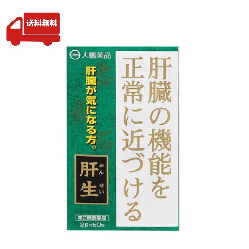 ●成分・分量 本品3包（6g）中、下記生薬より製した肝生乾燥エキス2gを含有します。 サンソウニン（酸棗仁）・・・1．46g シャゼンシ（車前子）・・・1．46g シュクシャ（縮砂）・・・1．46g ウバイ（烏梅）・・・1．46g ニンジン（人参）・・・1．46g ソウハクヒ（桑白皮）・・・1．46g ケイヒ（桂皮）・・・0．37g キッピ（橘皮）・・・1．46g サンシシ（山梔子）・・・1．46g キジツ（枳実）・・・1．46g ダイオウ（大黄）・・・0．37g ガイヨウ（艾葉）・・・1．46g 添加物として乳糖及びカルメロースナトリウムを含有します。 【成分・分量に関する注意】 本剤は、生薬を原料として製造しておりますので、製品の色や味等に多少の差異が生ずることがありますが、品質には変わりありません。 ●効能又は効果 肝臓機能障害、肝臓肥大、急・慢性肝炎、黄疸、胆のう炎 ●用法及び用量 食間に水又はお湯にて服用します。 成人（15歳以上）・・・1回量1包（2g）、1日服用回数3回 15歳未満・・・服用しないでください 食間とは食事と食事の間という意味で、食後2時間から3時間を指します。 ●使用上の注意点 授乳中の人は本剤を服用しないか、本剤を服用する場合は授乳を避けてください。 使用上の相談点 1．次の人は服用前に医師、薬剤師又は登録販売者に相談してください。 （1）医師の治療を受けている人 （2）妊婦又は妊娠していると思われる人 （3）体の虚弱な人（体力の衰えている人、体の弱い人） （4）胃腸が弱く下痢しやすい人 （5）今までに薬などにより発疹・発赤、かゆみ等を起こしたことがある人 （6）次の医薬品を服用している人 ・瀉下薬（下剤） 2．服用後、次の症状があらわれた場合は副作用の可能性があるので、直ちに服用を中止し、この説明文書を持って医師、薬剤師又は登録販売者に相談してください。 （関係部位：症状） ・皮膚：発疹・発赤、かゆみ ・消化器：はげしい腹痛を伴う下痢、腹痛 3．服用後、次の症状があらわれることがあるので、このような症状の持続又は増強が見られた場合には、服用を中止し、この説明文書を持って医師、薬剤師又は登録販売者に相談してください。 ・軟便、下痢 4．1カ月位服用しても症状がよくならない場合は服用を中止し、この説明文書を持って医師、薬剤師又は登録販売者に相談してください。 ●保管及び取扱上の注意点 （1）直射日光の当たらない湿気の少ない涼しい所に保管してください。 （2）小児の手の届かない所に保管してください。 （3）他の容器に入れ替えないでください。（誤用の原因になったり品質が変わることがあります。） （4）使用期限を過ぎた製品は服用しないでください。使用期限は外箱に記載しています。 ●製造国：日本 ●お問合せ先（製造販売元） 大鵬薬品工業株式会社 受付時間　9：00−17：30 （土、日、祝、弊社休業日を除く） 〒101−8444　東京都千代田区神田錦町1−27 0120−4527−66 受付時間　9：00−17：30 （土、日、祝、弊社休業日を除く）