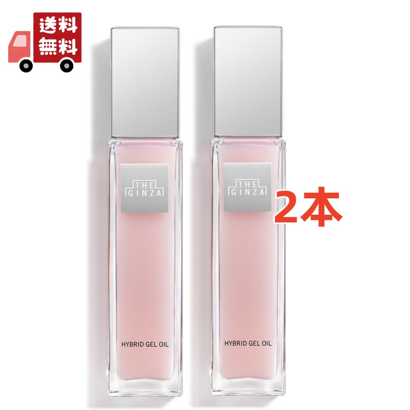 送料無料 2本セット【国内正規品】THE GINZA ザ・ギンザ ハイブリッドジェルオイル (100mL ) 美容液・マッサージ美容液 メイクアップ・スキンケアのサムネイル
