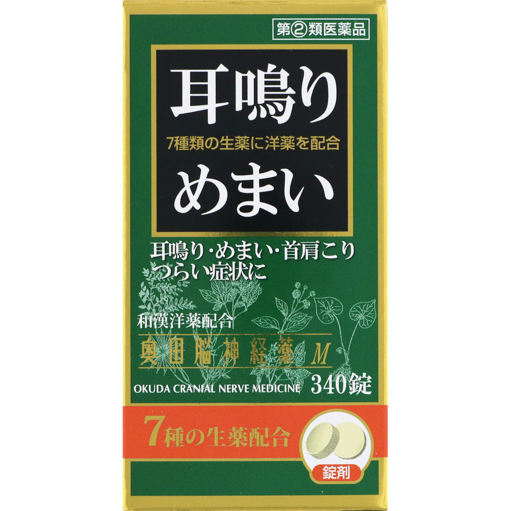 【楽天スーパーSALE★ポイント最大P46倍】送料無料【お一人様1点限り】【奥田製薬】 奥田脳神経薬M 340錠 【第(2)類医薬品】