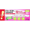 妊娠検査薬 早期送料無料　【第2類医薬品】ドゥーテスト・hCG 妊娠検査薬(2回用)【ドゥーテスト】　内容物がわからないよう梱包発送