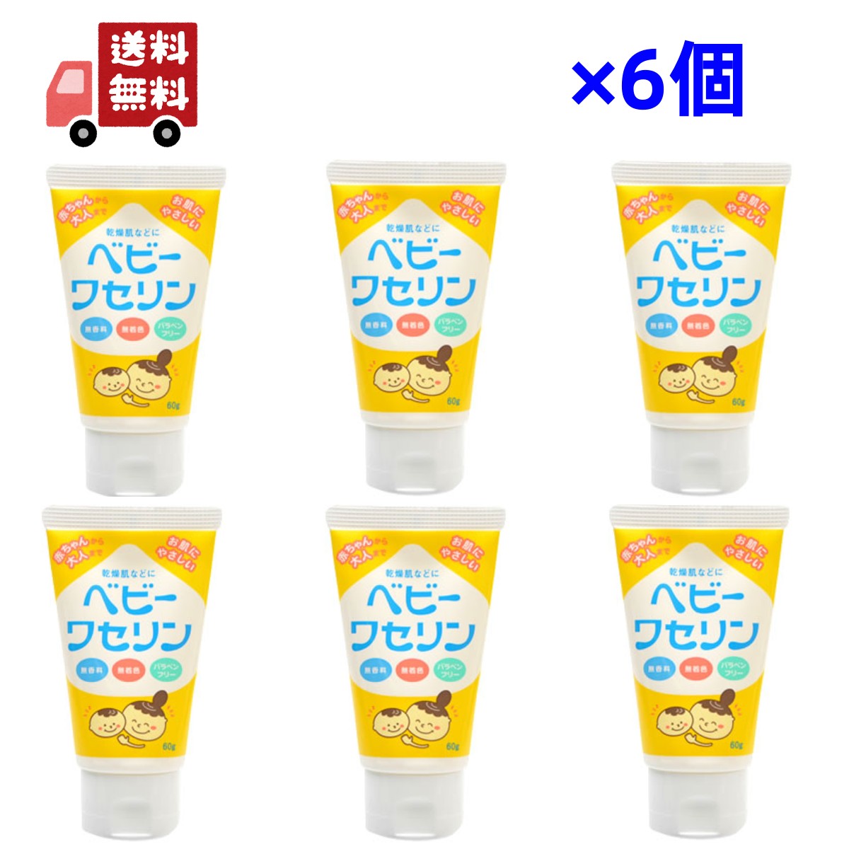 ●ベビーワセリンは、従来の白色ワセリンよりも精製工程を増やし、不純物を取り除いた製品です。&nbsp; ●皮膚の表面を覆い、水分を閉じ込めるだけでなく、バリアとしての機能も果たし、乾燥や手荒れを防ぎます。&nbsp; ●皮膚、口唇を保護します。&nbsp; ●皮膚、口唇の乾燥を防ぎます。&nbsp; ●従来の白色ワセリンよりもやわらかくてのびがよく、べたつきも少ない心地よい使用感になっております。&nbsp; ●無添加・無着色・パラベンフリーですので、デリケートなお肌の赤ちゃんから乾燥肌、敏感肌などでお悩みの大人まで安心してご使用いただけます。&nbsp; ●持ち運びに便利なチューブタイプで、使いたい量だけを押し出して塗布でき、衛生的に使用していただけます。&nbsp; 【使用方法】&nbsp;・そのまま適量を皮ふ、口唇に塗布してお使いください。&nbsp; 【成分】&nbsp;白色ワセリン&nbsp; 【注意事項】&nbsp; ★使用上の注意&nbsp;・使用方法を守ってお使いください。&nbsp; ・外用にのみ使用し、内服しないでください。&nbsp; ・小児に使用させる場合には、保護者の指導監督のもとに使用させてください。&nbsp; ・ご使用の際、肌に異常を感じたときは、直ちに使用を中止し、医師、薬剤師又は登録販売者に相談してください。&nbsp; ★保管及び取扱い上の注意&nbsp; ・小児の手の届かない所に保管してください。&nbsp; ・直射日光を避け、なるべく湿気の少ない涼しい所に密栓して保管してください。&nbsp; ・他の容器に入れ替えないでください。(誤用の原因になったり品質が変わることがあります。)&nbsp; ・低温時に固くなることがありますが、品質は変わりません。&nbsp; 【原産国】&nbsp;日本&nbsp; 【ブランド】&nbsp;ケンエー&nbsp; 【発売元、製造元、輸入元又は販売元】&nbsp;健栄製薬