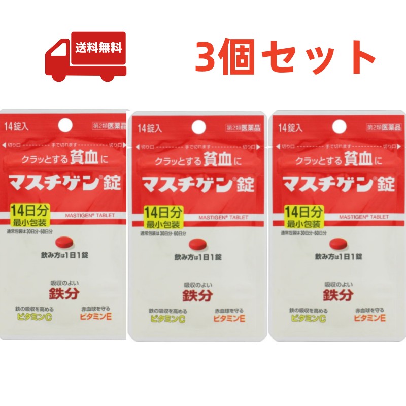 特徴：貧血による疲れ・だるさ・産前・産後の鉄分不足による貧血 ●貧血を治す鉄分配合により、1日1錠、2～3週間の服用で貧血への効果が期待できます。 ●配合の鉄分は体内での吸収がよく、貧血と貧血が原因の疲れ、だるさ、立ちくらみを治します。 ●鳥レバー111gまたはホウレンソ草500g中に含まれる鉄分と同量の鉄分10mgを1錠中に配合しています。 ●鉄分の吸収を高めるレモン約3コ分のビタミンC、赤血球を守るビタミンE、赤血球を造るビタミンB12、葉酸を配合 ●思春期のお嬢様の貧血、産前産後の貧血、朝起きる時のつらさに有効です。 ●従来品より小型化した錠剤です。 効果・効能：貧血 用法・用量：成人(15歳以上)1日1回1錠、食後に飲んでください。 ・朝昼晩いつ飲んでも構いません。 成分・分量 （1錠中）：フマル酸第一鉄…35mg（鉄として11.5mg） リン酸水素カルシウム（石灰由来）…25mg ビタミンB12…5μg ビタミンC…25mg ビタミンE酢酸エステル…5mg ビタミンB1硝酸塩…5mg ビタミンB2…1mg ビタミンB6…0.5mg ニコチン酸アミド…3mg 葉酸…0.5mg 硫酸銅…0.5mg 硫酸コバルト…0.05mg 配合されているフマル酸第一鉄により便が黒くなることがあります。 添加物として、ラウリン酸ソルビタン、ゼラチン、白糖、タルク、グリセリン脂肪酸エステル、二酸化ケイ素、セルロース、乳糖、無水ケイ酸、ヒドロキシプロピルセルロース、ステアリン酸マグネシウム、クロスポピドン、ヒプロメロースフタル酸エステル、クエン酸トリエチル、ヒプロメロース、酸化チタン、マクロゴール、カルナウバロウ、赤色102合 使用上の注意【　してはいけないこと　】 ※守らないと現在の症状が悪化したり、副作用が起きやすくなります。 ・本剤を服用している間は、他の貧血用薬を服用しないで下さい。 【　相談すること　】 1.次の人は服用前に医師、薬剤師又は登録販売者に相談してください。 (1)医師の治療を受けている人 (2)妊婦又は妊娠していると思われる人 (3)薬などによりアレルギー症状を起こしたことのある人 2.服用後、次の症状があらわれた場合は副作用の可能性があるので、直ちに服用を中止し、この箱を持って医師、薬剤師又は登録販売者に相談してください。 皮ふ・・・発疹、発赤、かゆみ 消火器・・・吐き気、嘔吐、食欲不振、胃部不快感、腹痛 3.服用後、便秘、下痢があらわれることがあるので、このような症状の持続又は増強が見られた場合には、服用を中止し、この箱を持って医師、薬剤師又は登録販売者に相談してください。 4.2週間位服用しても症状がよくならない場合は服用を中止し、この箱を持って医師、薬剤師又は登録販売者に相談して下さい。 医薬品の保管及び取り扱い上の注意 (1)直射日光の当たらない湿気の少ない涼しい所に密栓して保管してください。 (2)小児の手の届かない所に保管してください。 (3)他の容器に入れ替えないでください。(誤用の原因になったり品質が変わります) (4)使用期限を過ぎた製品は使用しないでください。 区分：第2類医薬品 お問合せ先：日本臓器製薬 〒541-0046&nbsp;大阪市中央区平野町2丁目1番2号 お客様相談窓口&nbsp;06-6222-0441 受付時間：&nbsp;9:00～17:00(土・日・祝日を除く)