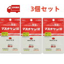 送料無料 3個セット薬)日本臓器製薬/マスチゲン錠 14錠 