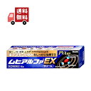 送料無料 【指定第2類医薬品】ムヒアルファEX 15g【虫さされ】【株式会社池田模範堂】 【代引不可】