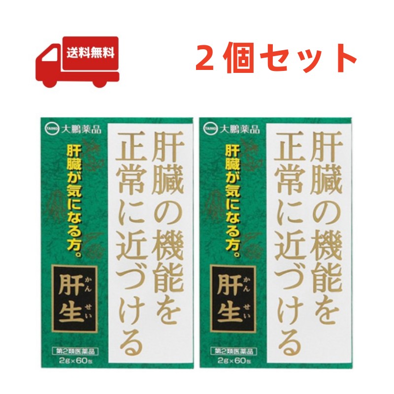 ●成分・分量 本品3包（6g）中、下記生薬より製した肝生乾燥エキス2gを含有します。 サンソウニン（酸棗仁）・・・1．46g シャゼンシ（車前子）・・・1．46g シュクシャ（縮砂）・・・1．46g ウバイ（烏梅）・・・1．46g ニンジン（人参）・・・1．46g ソウハクヒ（桑白皮）・・・1．46g ケイヒ（桂皮）・・・0．37g キッピ（橘皮）・・・1．46g サンシシ（山梔子）・・・1．46g キジツ（枳実）・・・1．46g ダイオウ（大黄）・・・0．37g ガイヨウ（艾葉）・・・1．46g 添加物として乳糖及びカルメロースナトリウムを含有します。 【成分・分量に関する注意】 本剤は、生薬を原料として製造しておりますので、製品の色や味等に多少の差異が生ずることがありますが、品質には変わりありません。 ●効能又は効果 肝臓機能障害、肝臓肥大、急・慢性肝炎、黄疸、胆のう炎 ●用法及び用量 食間に水又はお湯にて服用します。 成人（15歳以上）・・・1回量1包（2g）、1日服用回数3回 15歳未満・・・服用しないでください 食間とは食事と食事の間という意味で、食後2時間から3時間を指します。 ●使用上の注意点 授乳中の人は本剤を服用しないか、本剤を服用する場合は授乳を避けてください。 使用上の相談点 1．次の人は服用前に医師、薬剤師又は登録販売者に相談してください。 （1）医師の治療を受けている人 （2）妊婦又は妊娠していると思われる人 （3）体の虚弱な人（体力の衰えている人、体の弱い人） （4）胃腸が弱く下痢しやすい人 （5）今までに薬などにより発疹・発赤、かゆみ等を起こしたことがある人 （6）次の医薬品を服用している人 ・瀉下薬（下剤） 2．服用後、次の症状があらわれた場合は副作用の可能性があるので、直ちに服用を中止し、この説明文書を持って医師、薬剤師又は登録販売者に相談してください。 （関係部位：症状） ・皮膚：発疹・発赤、かゆみ ・消化器：はげしい腹痛を伴う下痢、腹痛 3．服用後、次の症状があらわれることがあるので、このような症状の持続又は増強が見られた場合には、服用を中止し、この説明文書を持って医師、薬剤師又は登録販売者に相談してください。 ・軟便、下痢 4．1カ月位服用しても症状がよくならない場合は服用を中止し、この説明文書を持って医師、薬剤師又は登録販売者に相談してください。 ●保管及び取扱上の注意点 （1）直射日光の当たらない湿気の少ない涼しい所に保管してください。 （2）小児の手の届かない所に保管してください。 （3）他の容器に入れ替えないでください。（誤用の原因になったり品質が変わることがあります。） （4）使用期限を過ぎた製品は服用しないでください。使用期限は外箱に記載しています。 ●製造国：日本 ●お問合せ先（製造販売元） 大鵬薬品工業株式会社 受付時間　9：00−17：30 （土、日、祝、弊社休業日を除く） 〒101−8444　東京都千代田区神田錦町1−27 0120−4527−66 受付時間　9：00−17：30 （土、日、祝、弊社休業日を除く）