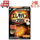 【お買い物マラソン限定★ポイント最大P46倍】送料無料 2個セット ピップ エレキバン MAX200(24粒)【ピップ エレキバン】装着部位のこり及び血行の改善 【代引不可】