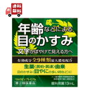 送料無料 【第2類医薬品】 ベルロビンプレミアム 13ml [佐賀製薬] 【代引不可】